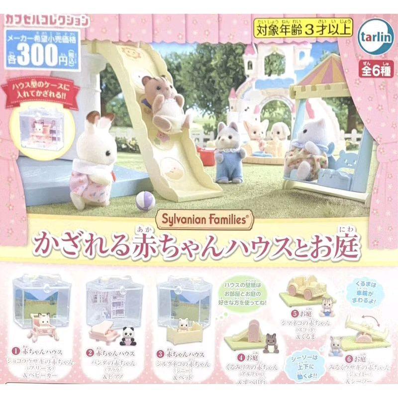 Sylvanian Families -  Gashapon - Capsule Gacha - Mainan kapsul
