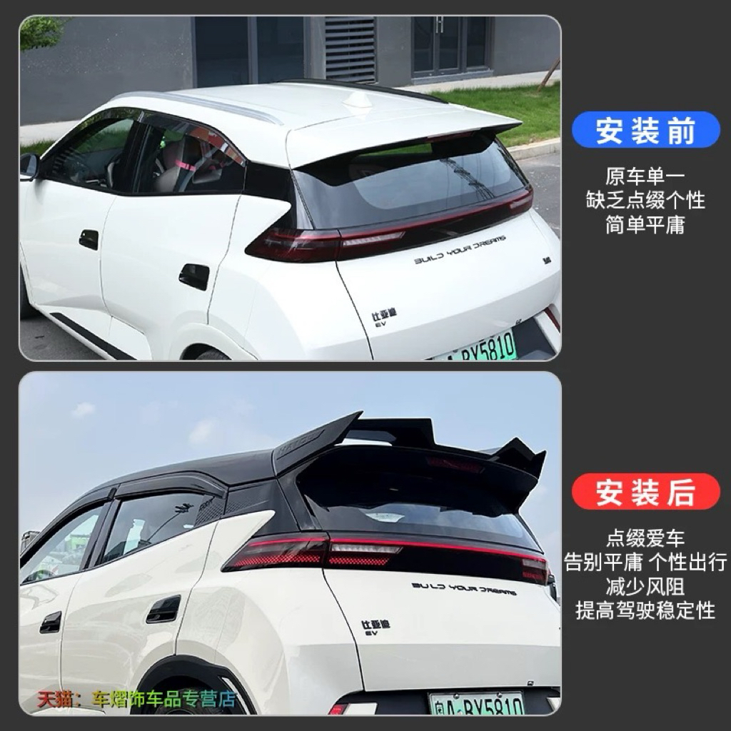 A37 SPOILER AKSESORIS MOBIL BYD SEAGULL BYD ATTO 1 ATTO1