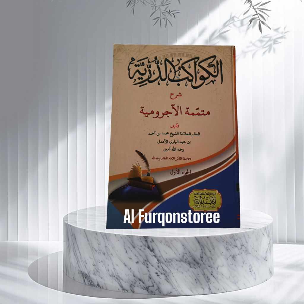 AL KAWAKIB AD DURRIYYAH, KAWAKIB DURIYAH KERTAS KUNING AL HIDAYAH