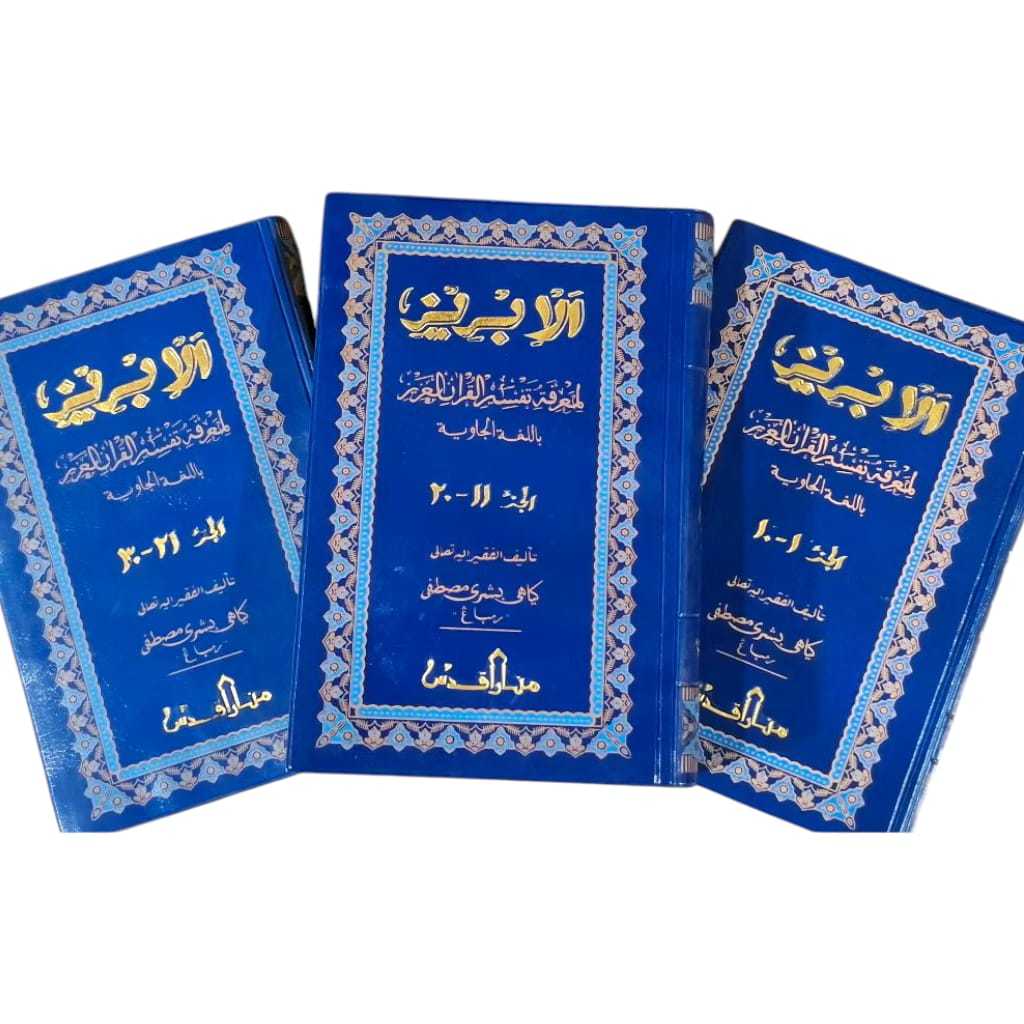 Kitab Al- Ibris Juz 1 - 30 Lengkap