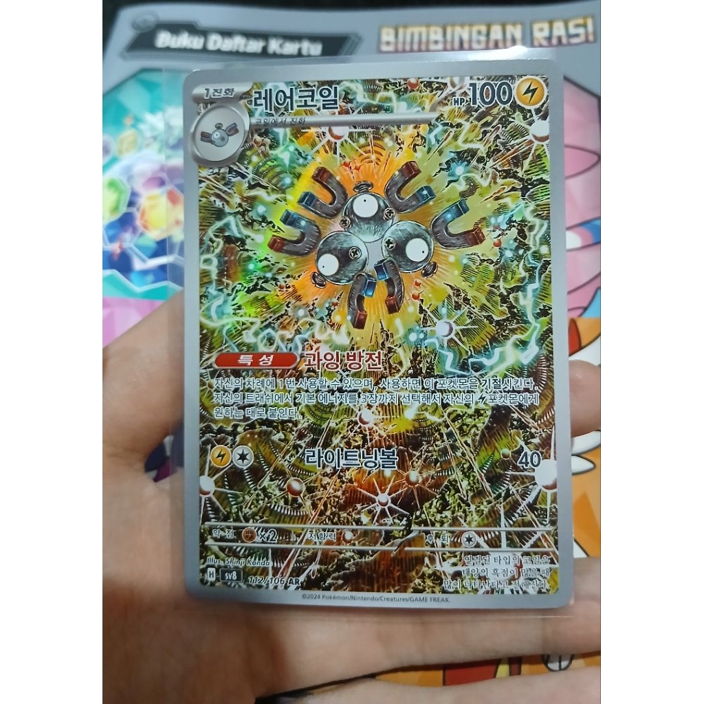 Kartu AR Magneton Korea SV8 112/106 Super Electric Breaker