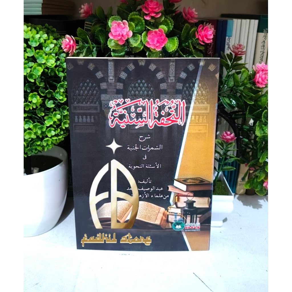 Tuhfatus Saniyah Renggang