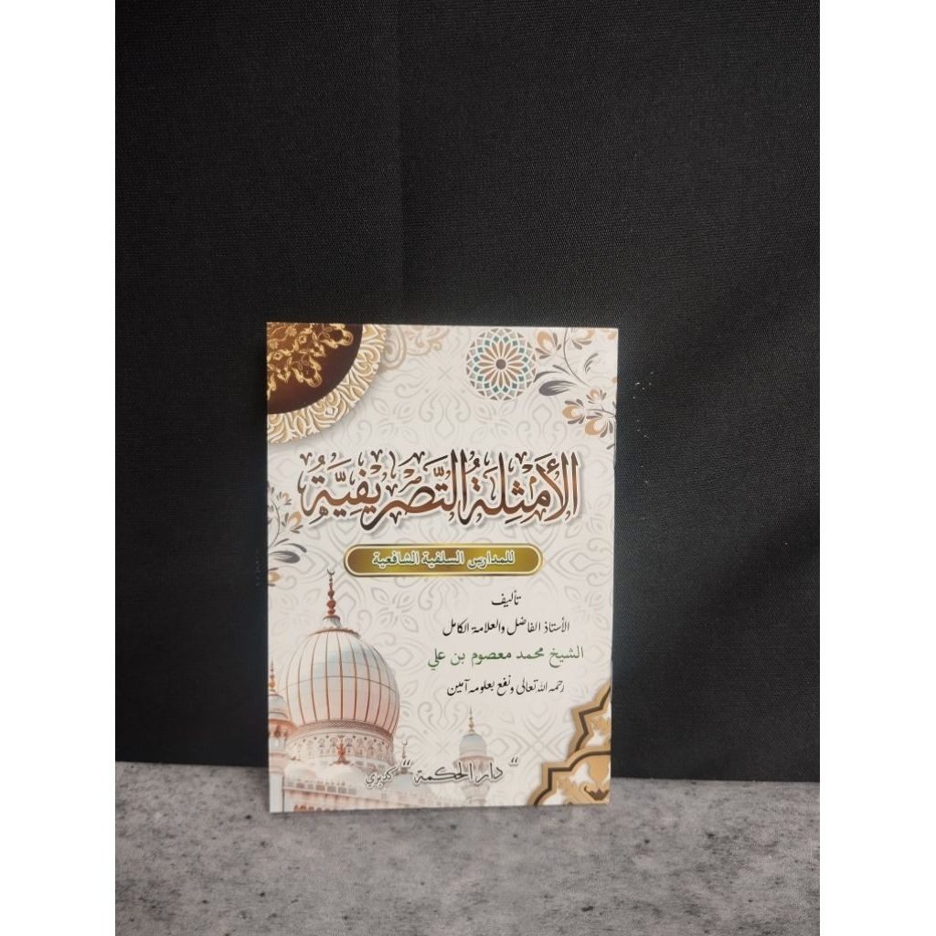 Amtsilah Tasrifiyah  Tasrifan Tasrif Saku HVS