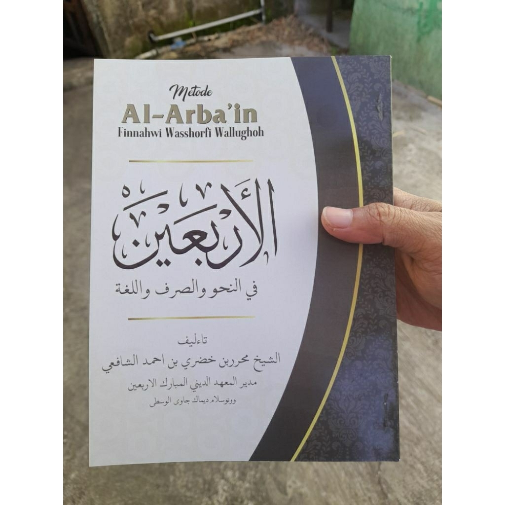 

Arbain finnahwi wa shorfi (dalamnya versi revisi)