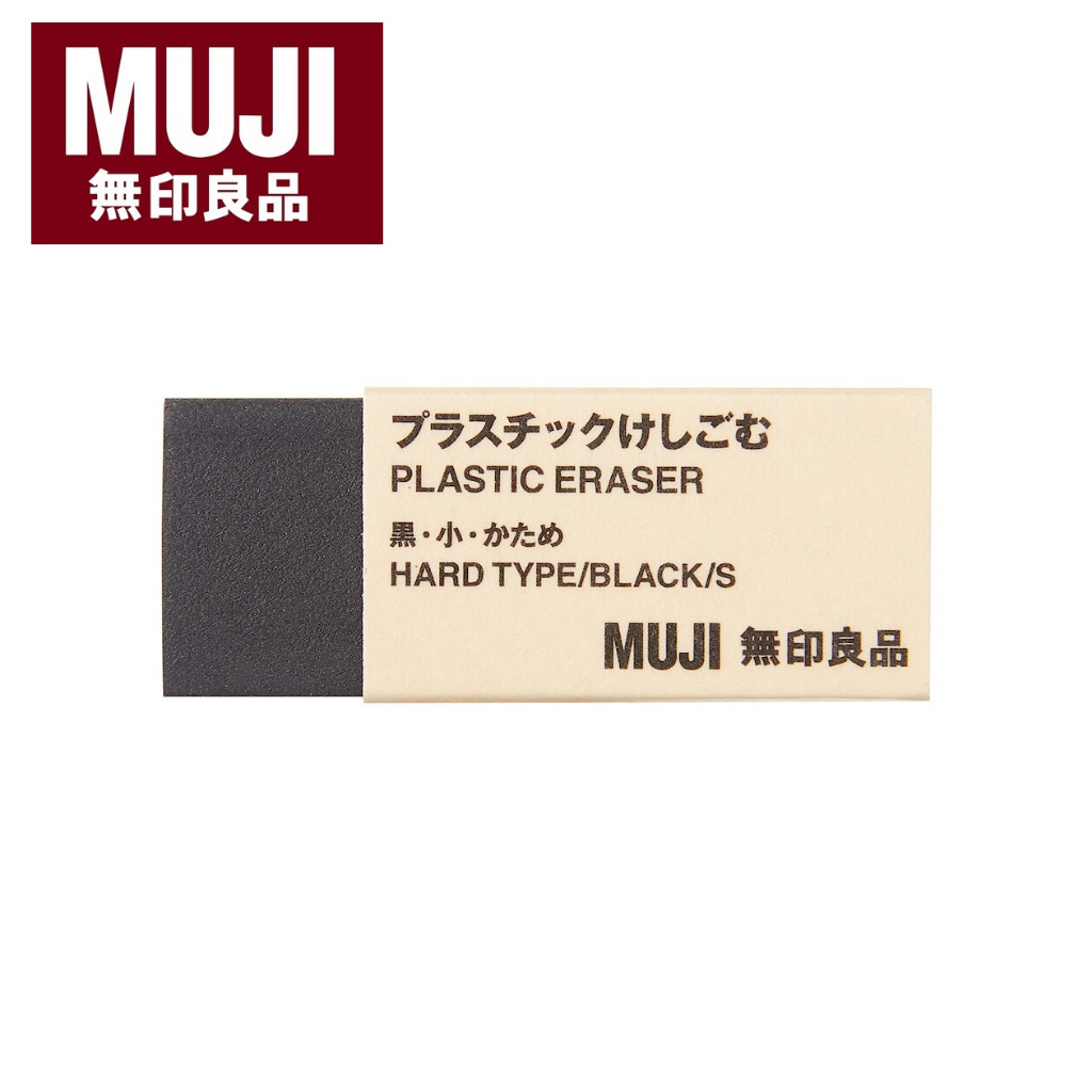 

MUJI Eraser Original Japan