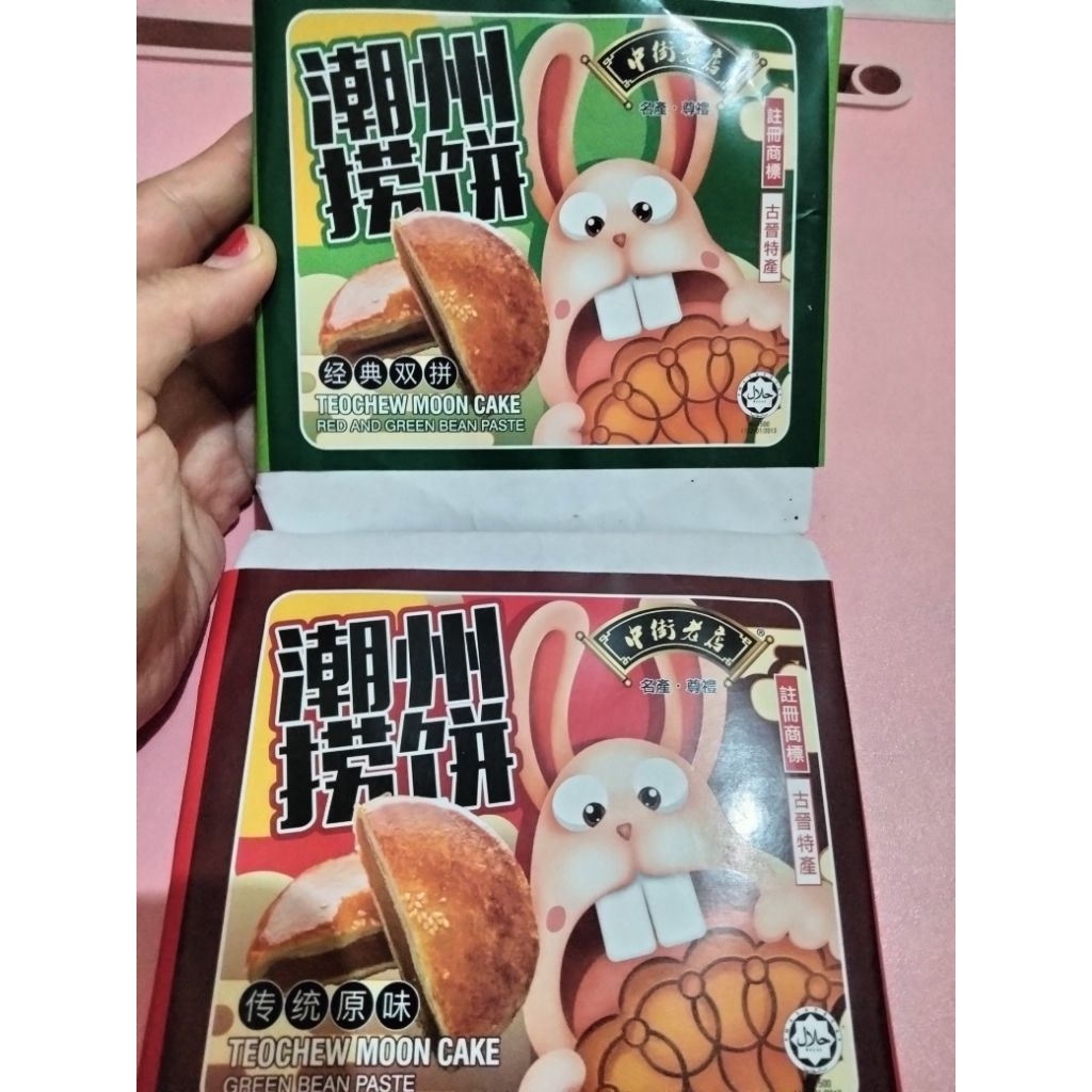 

Teochew Moon Cake ±200g