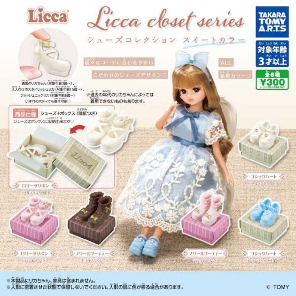 Licca closet series gashapon shoes Licca capsule toys original takara tomy sepatu doll licca