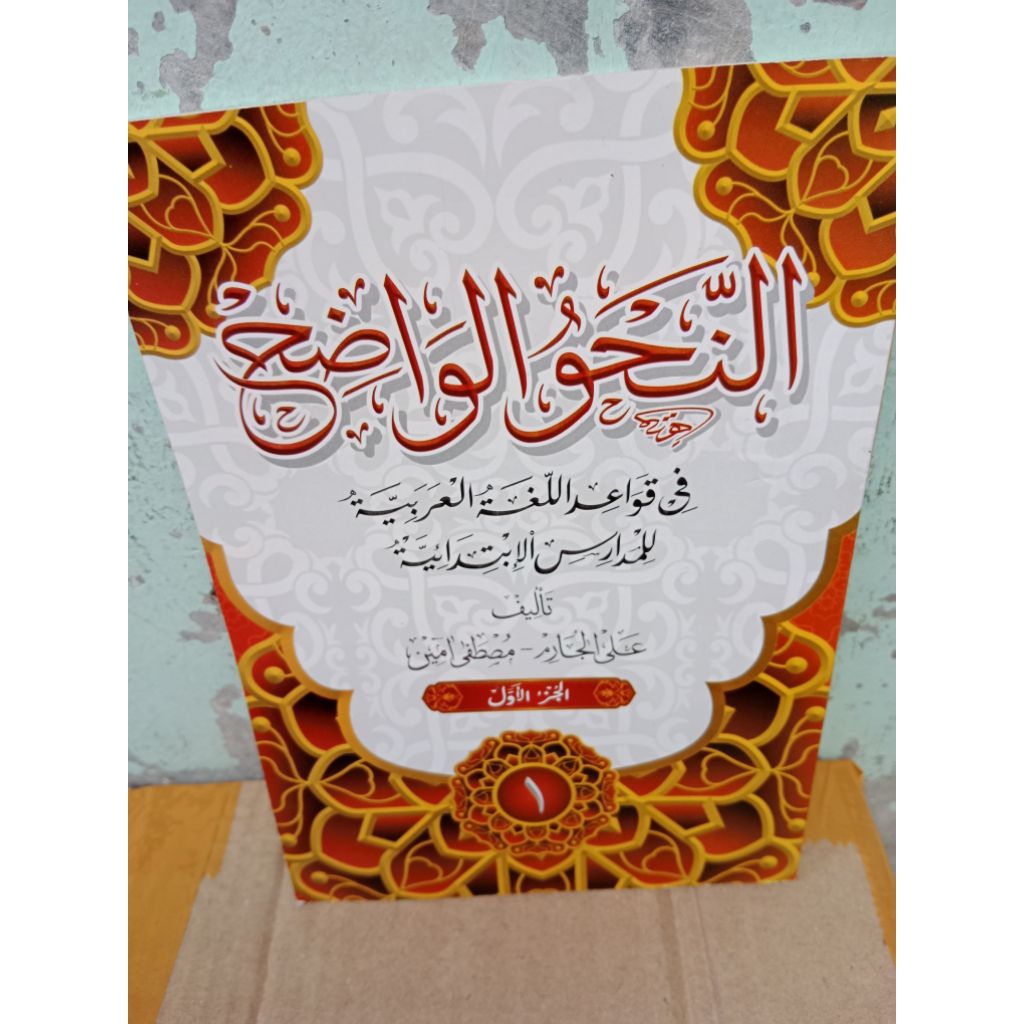 kitab nahwu wadhih juz 1 ibtidaiyah