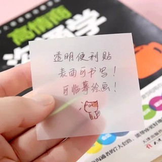 

Catatan tempel transparan cepat kering untuk siswa menggunakan catatan tempel transparan untuk fokus pada catatan dengan daya rekat tahan air dan kuat untuk merobek catatan kantor dan stiker catatan