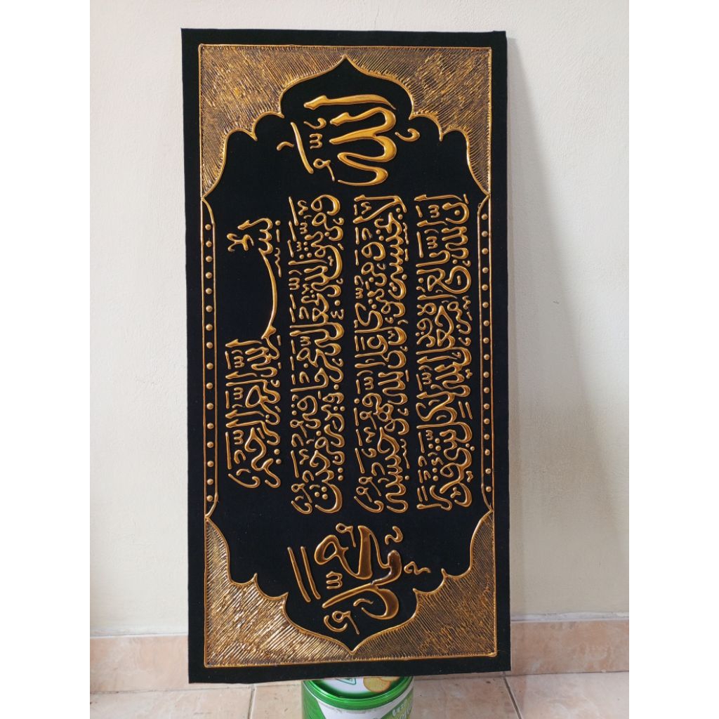 Ayat seribu Dinar tanpa bingkai 80x40cm