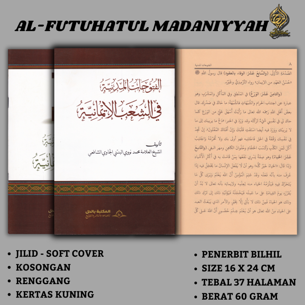 KITAB FUTUHAT MADANIYAH /  KITAB FUTUHATUL MADANIYAH Futuhat Madaniyyah Kosongan / Al Futuhat Al Mad