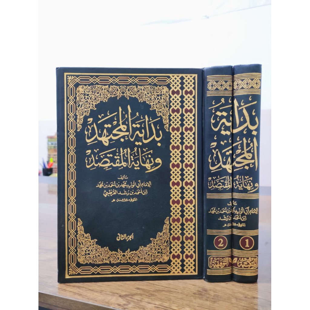 KITAB BIDAYATUL MUJTAHID 2 JILID