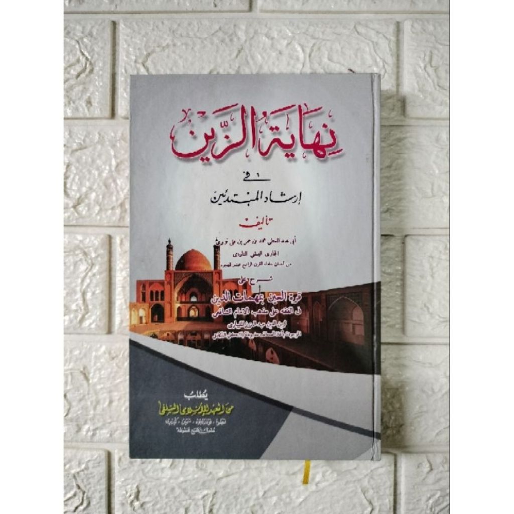 Nihayatuzzain Makna Pesantren Nihayaz zain Makna Pesantren