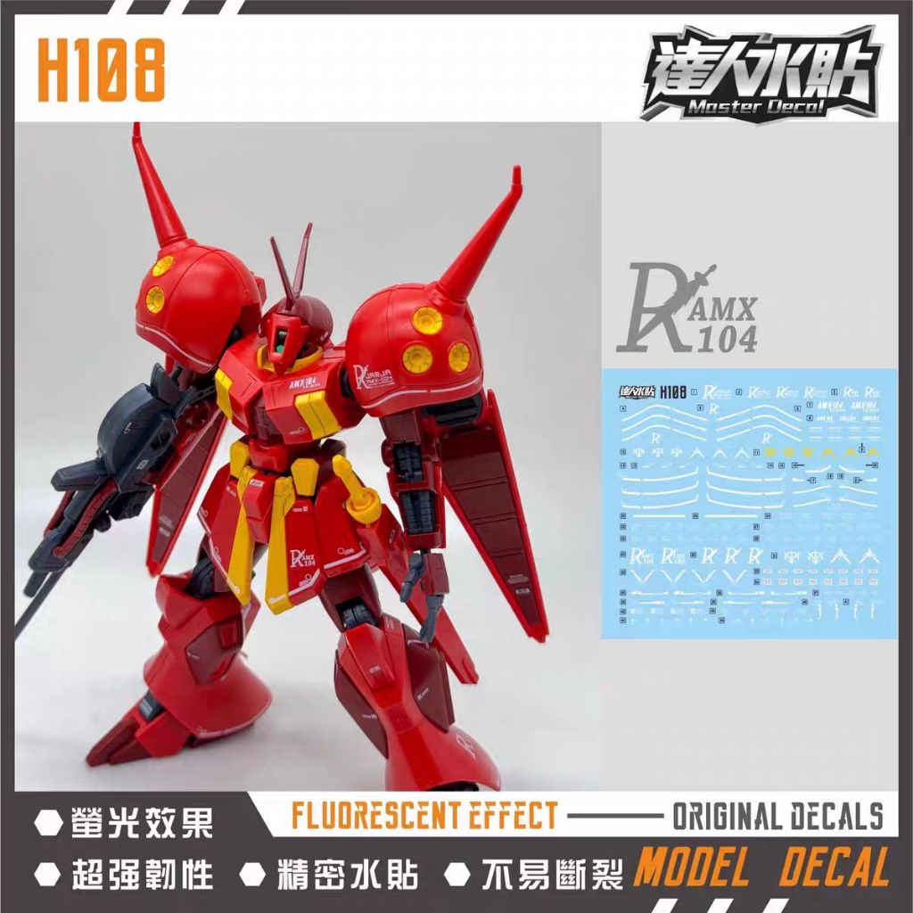 HGUC 1/144 R-JARJA WATER DECAL MASTER DECAL
