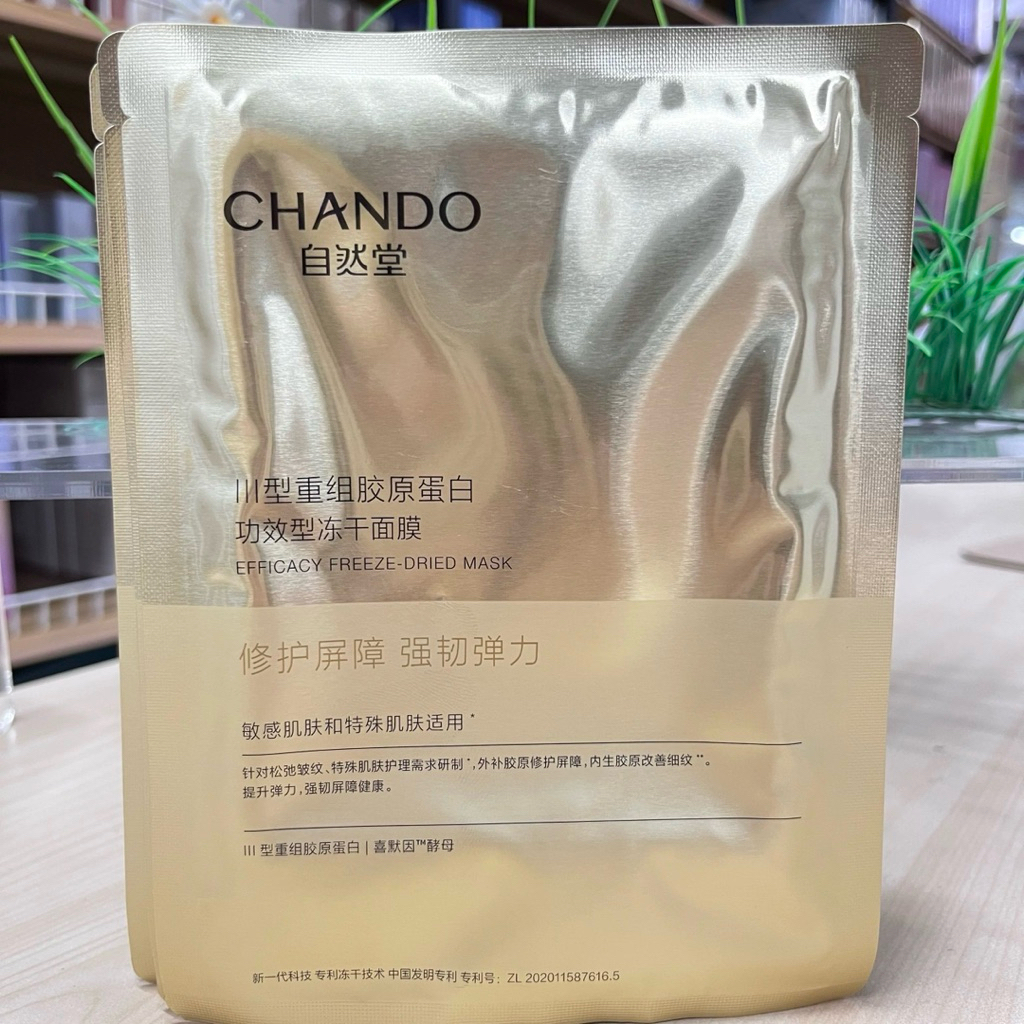 [PREORDER] CHANDO Himalaya Efficacy Freeze - Dried Mask – 5 Pcs