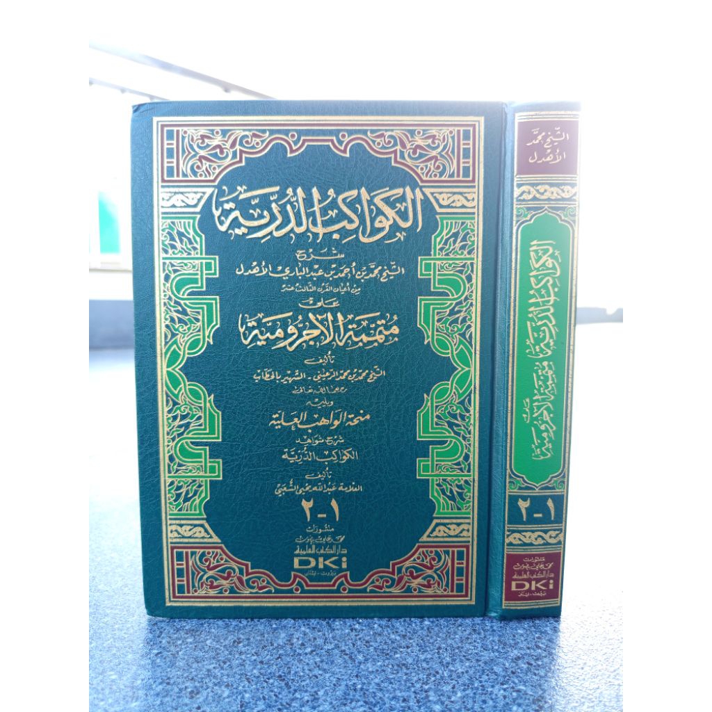 Kitab Kawakibud Durriyyah Syarah Mutammimah Ajurumiyyah Darul Kutub Ilmiyyah DKI Beirut Kawakib Duri