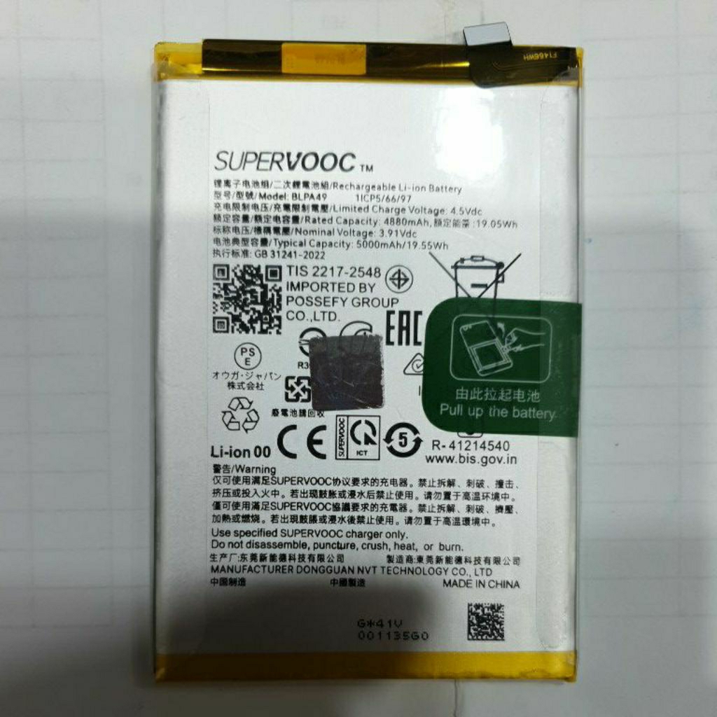 Battery Oppo BLPA49 Oppo A60