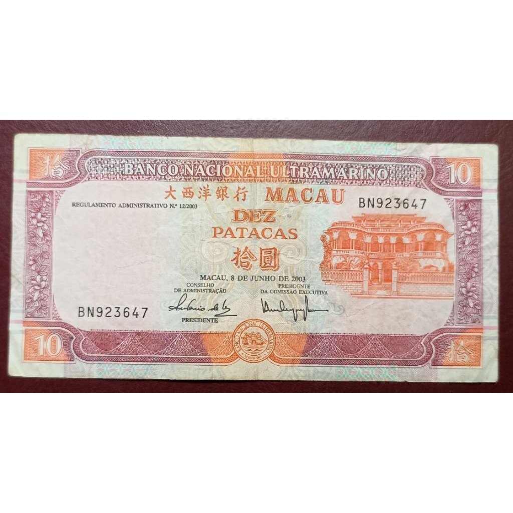 UANG KERTAS MACAU 10 PATACAS 2003
