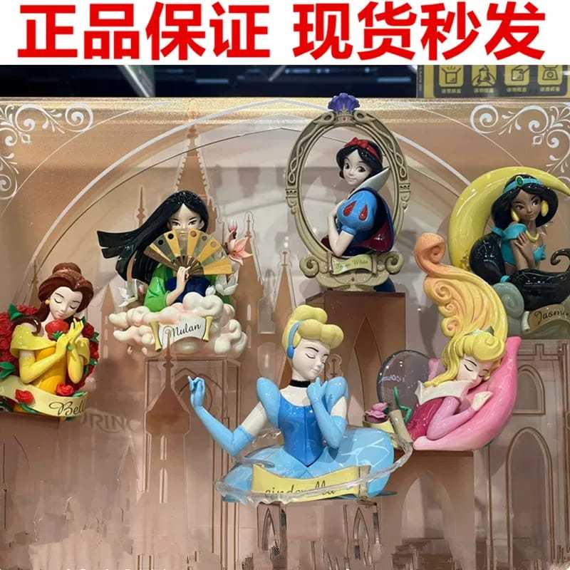 Blind Box Princess Disney