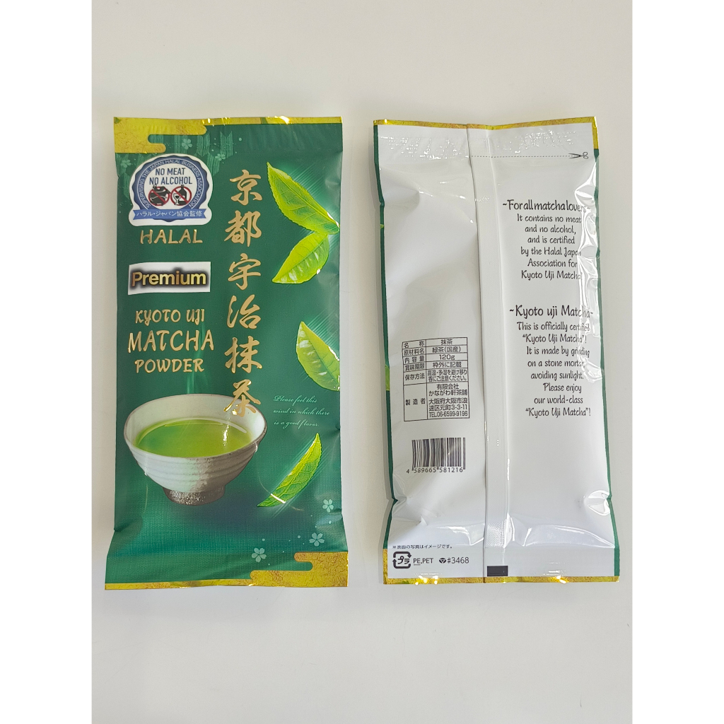 

TEH HIJAU KYOTO UJI MATCHA PREMIUM ASLI jEPANG HALAL CERTIFICATE
