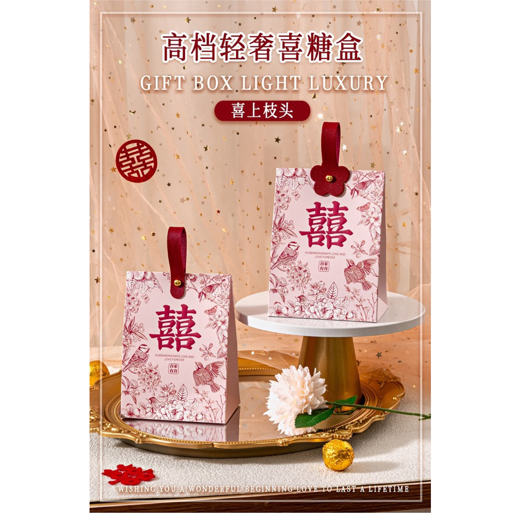 

PB007 (Small) Kotak Permen / Paper bag shuang xi / paper bag sangjit / paper bag teapai / chinese wedding