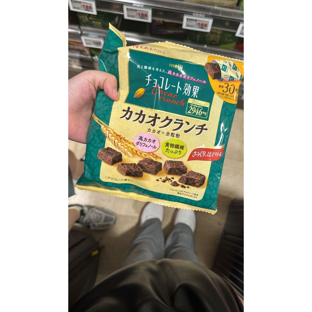 

Meiji Chocolate Effect Cacao Crunch Ori Japan Jastip