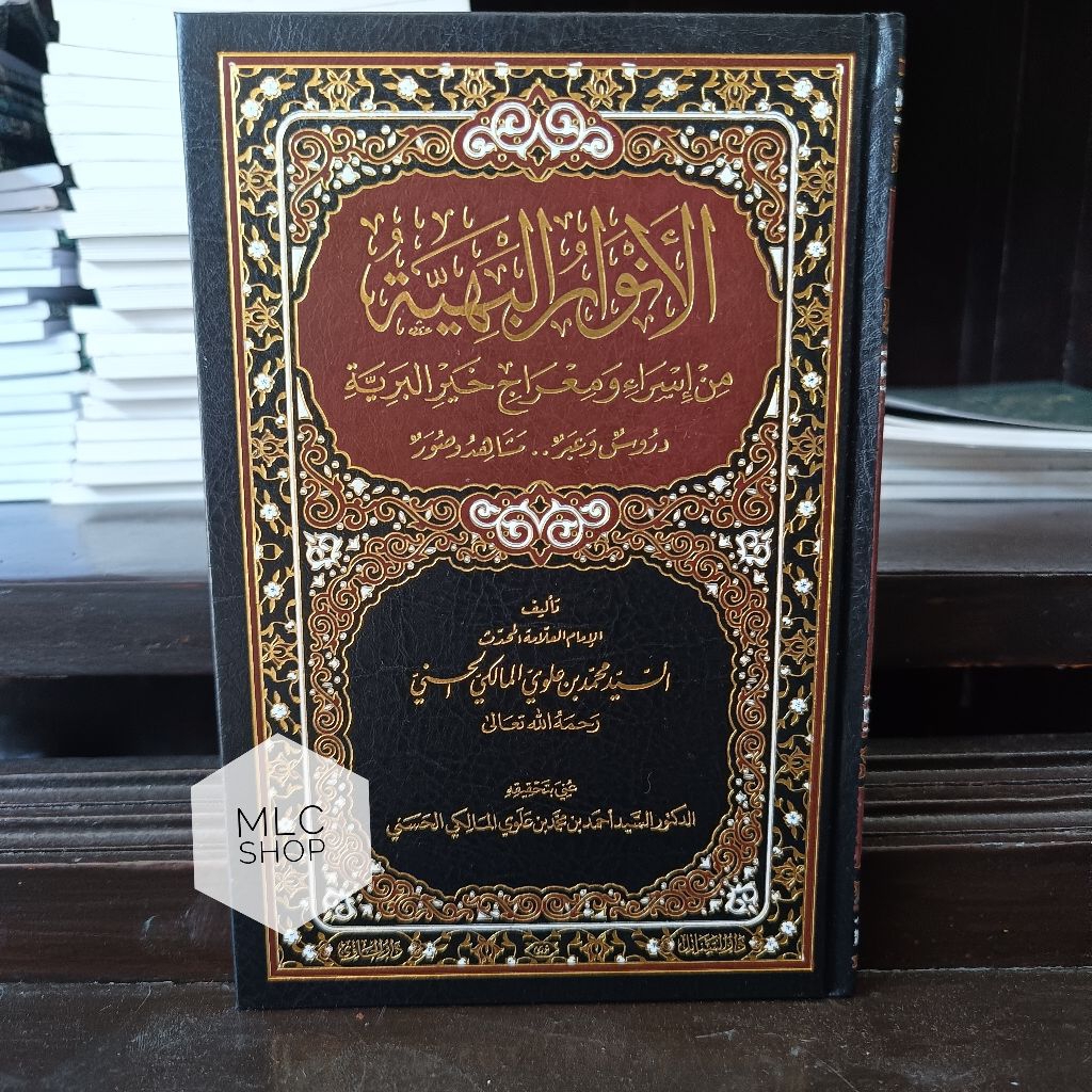 Kitab Al Anwarul Bahiyyah-Darul Hawi