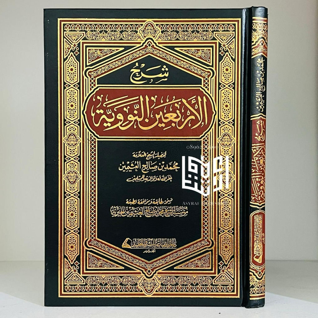 Kitab Syarah Arbain Nawawiyyah Syaikh Utsaimin Dar Ummah Mesir Syarh Arba'in Nawawiyah Sarah Hadits 