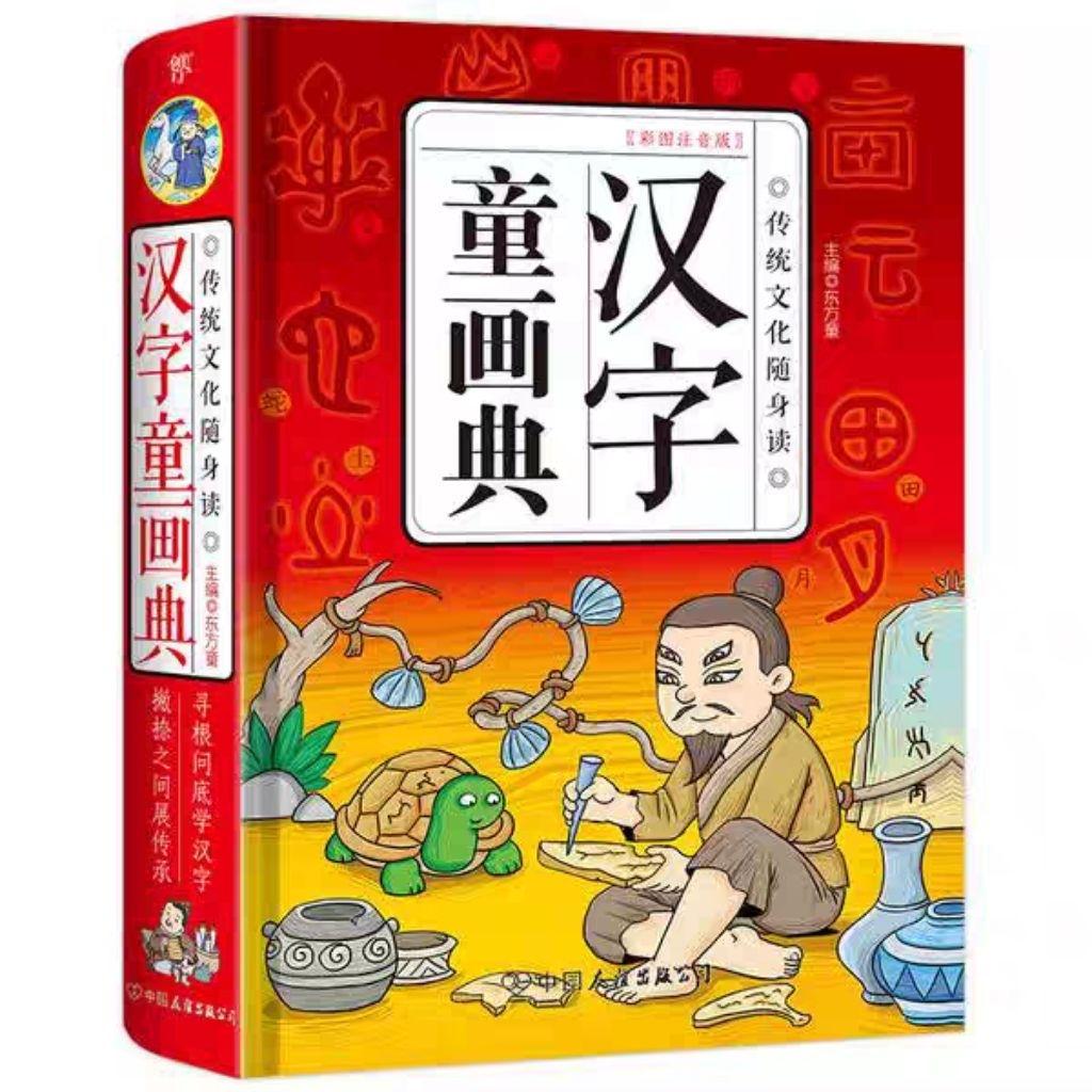 Buku Mandarin Full color Hanzi huruf Mandarin Puisi Song ci