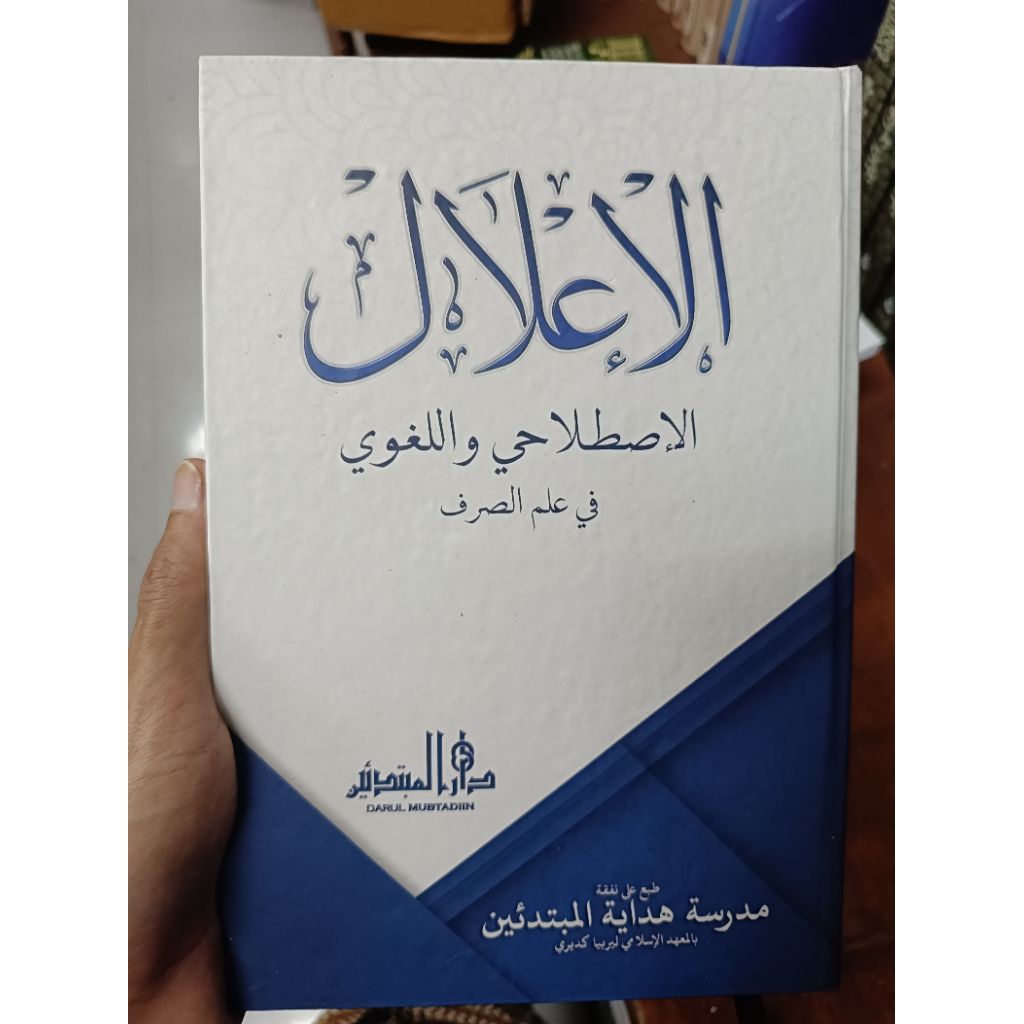 

kitab|buku i'lan kosongan kertas putih halus renggang sampul Lux -hard cover mhm lirboyo
