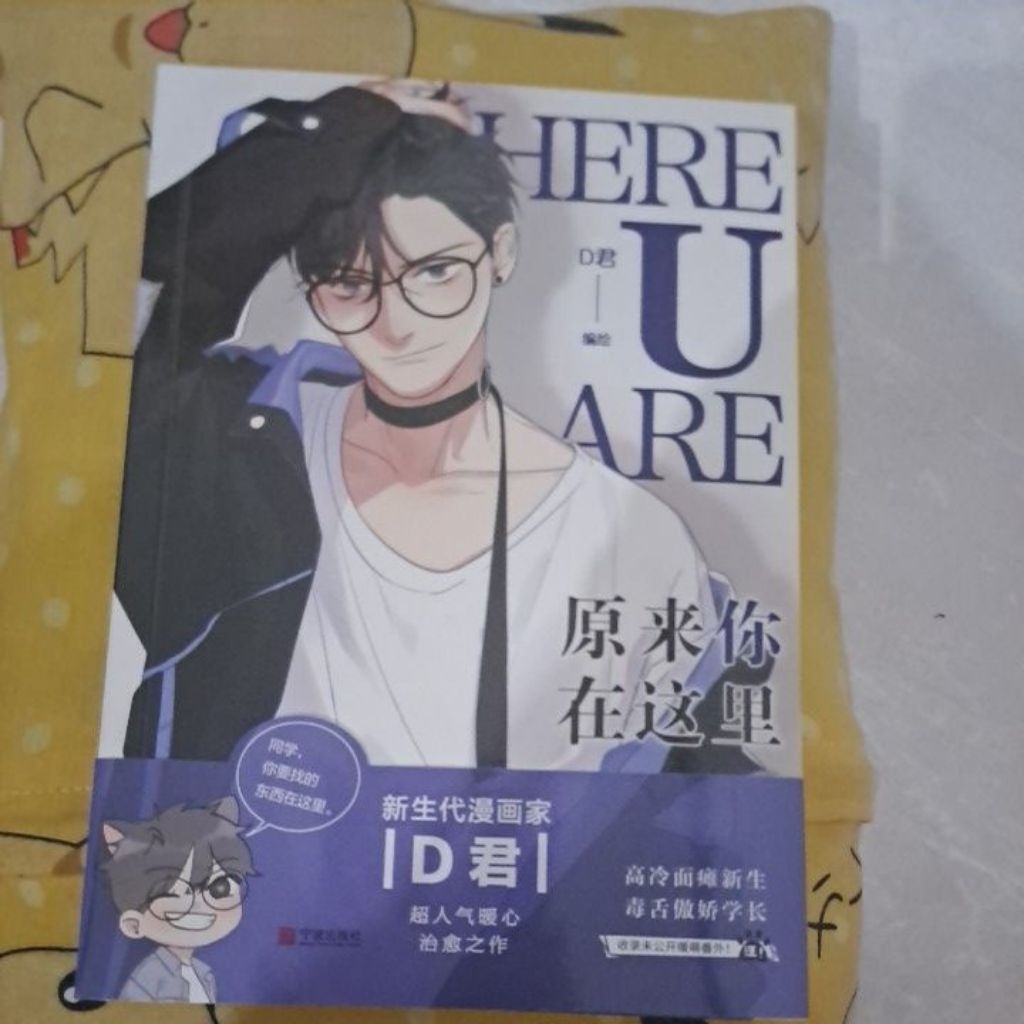 Here U Are komik mandarin manhua