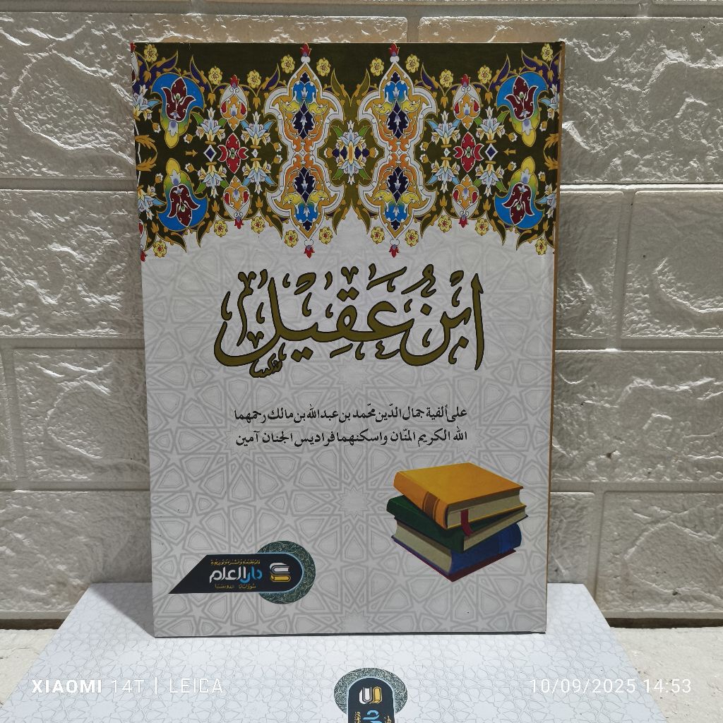 Ibnu Aqil / Syarah Ibnu Aqil Renggang Hard Cover Darul Ilmi