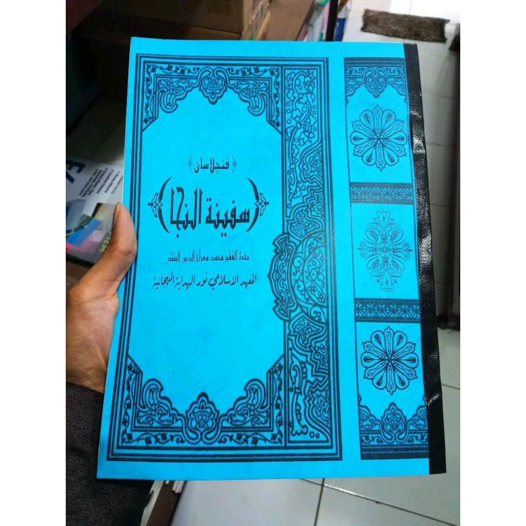 SURAHAN SUNDA+LUGOH JAWA KITAB SAFINAH