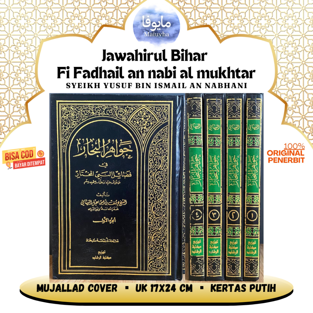[Original Darul Fikr] Kitab Jawahirul Bihar Fi Fadhail nabi al mukhtar - Jawahirul Bihar 4 Jilid