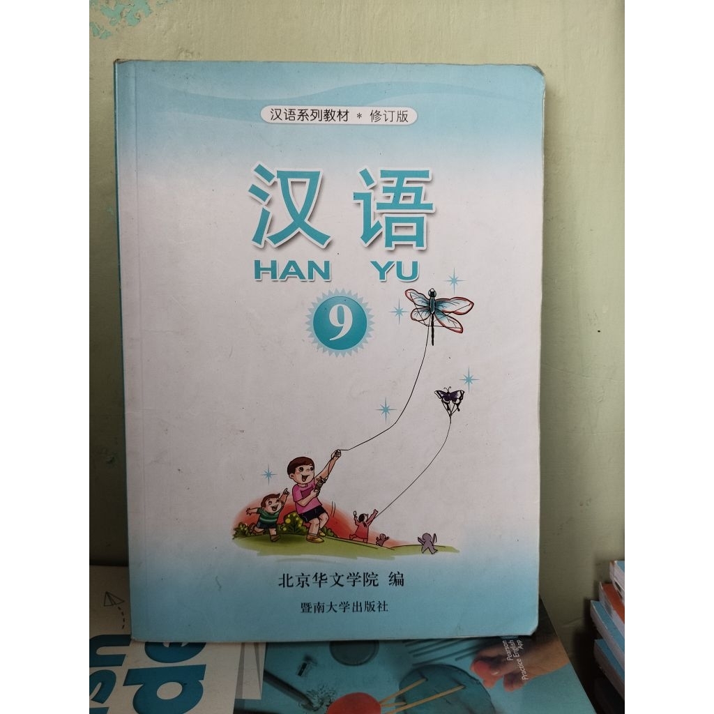 buku bahasa Mandarin hanyu 9 textbook dan workbook