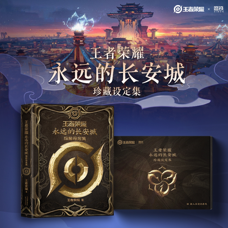 PREORDER HONOR OF KINGS HOK Eternal Chang'an City Collection Set 26 Heroes Story Collection Album Bo