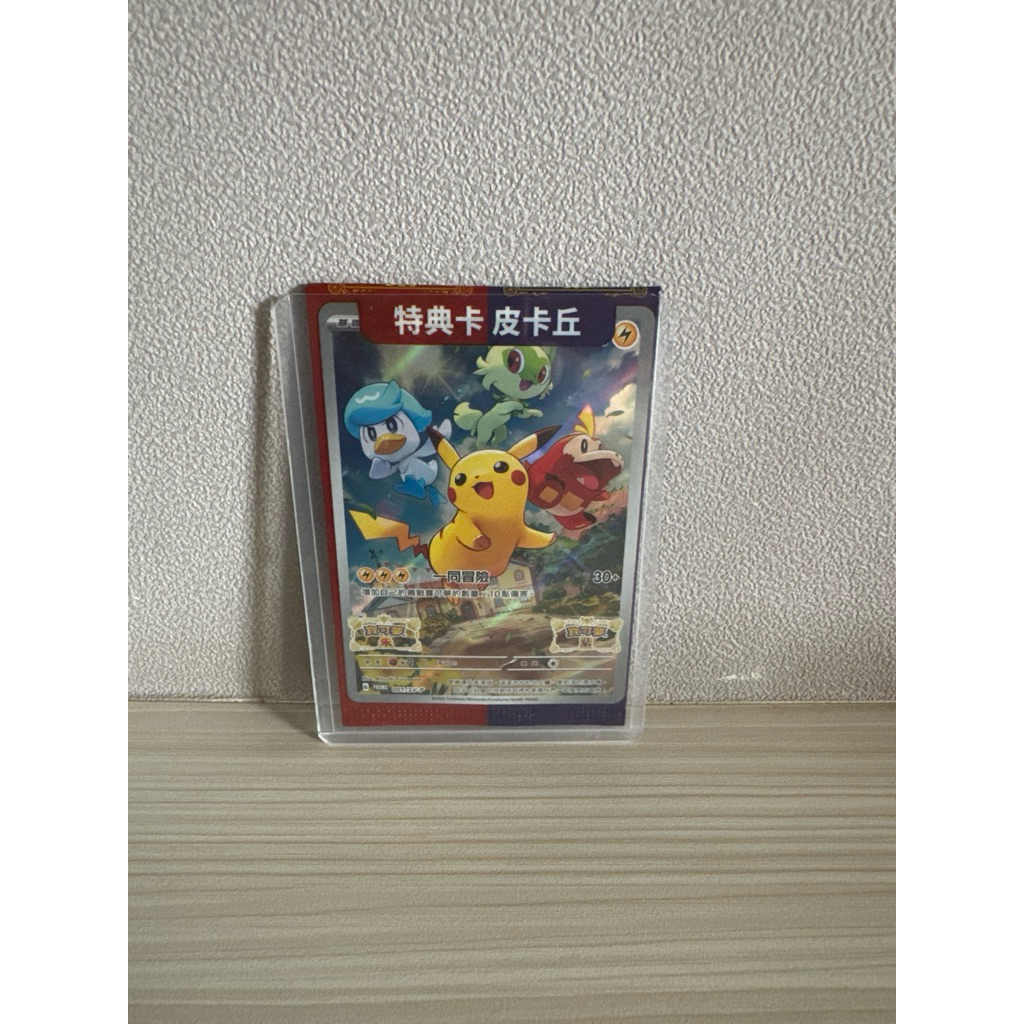 pokemon pikachu promo Chinesse
