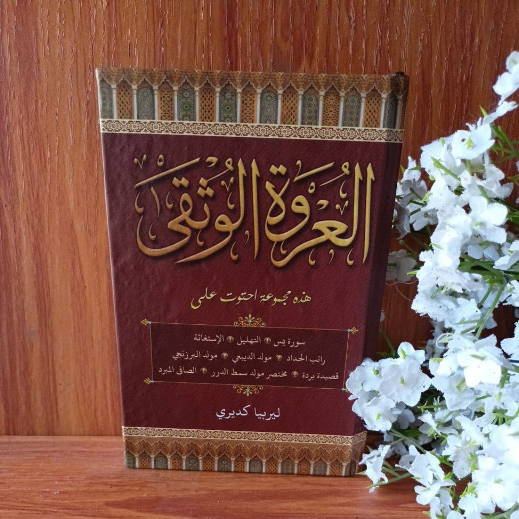 Buku Sholawat Urwatul Wutsqo URWATUL WUSQO Lengkap Dengan Tahlil,maulid diba',yasiin