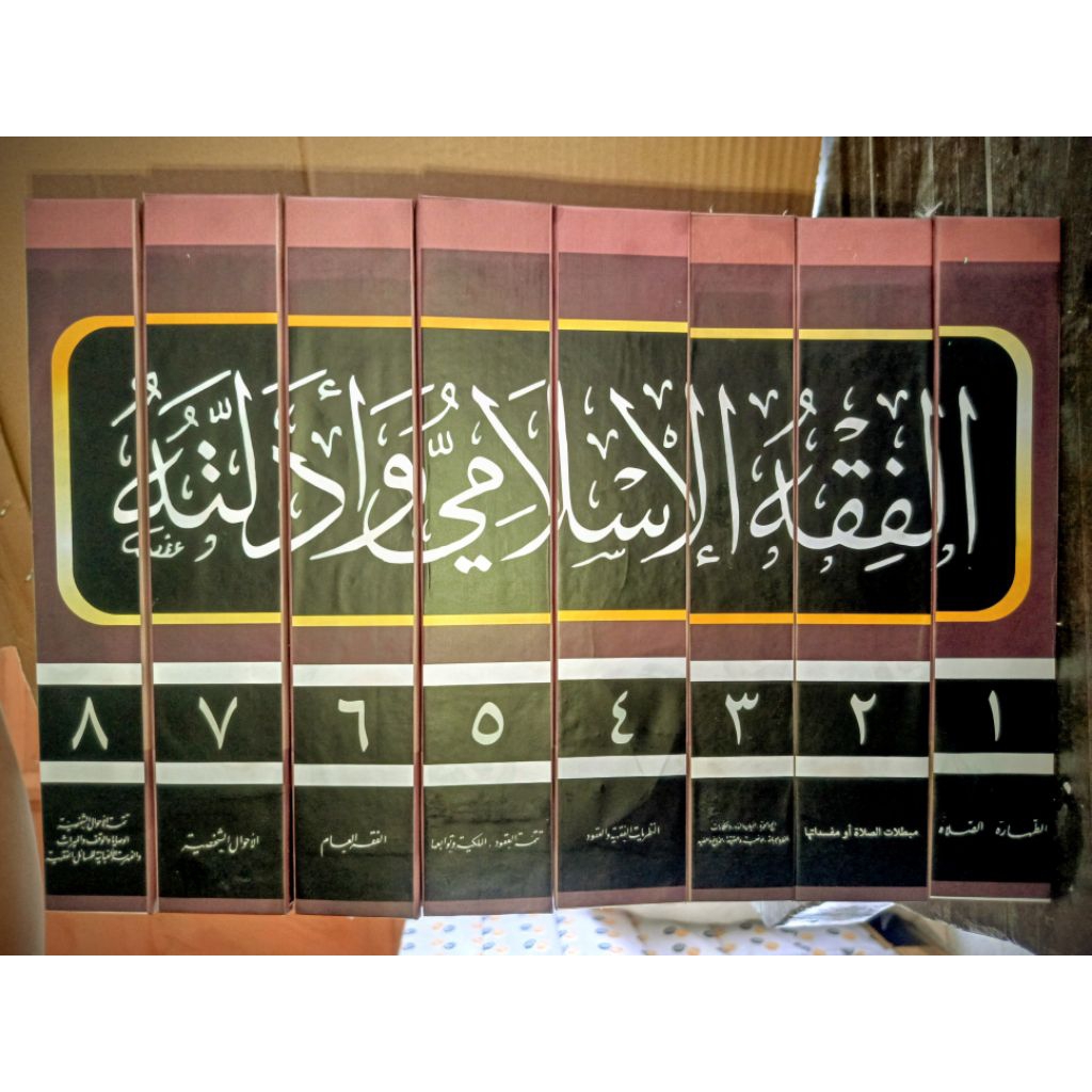 Fiqhul islami Wa Adillatuhu