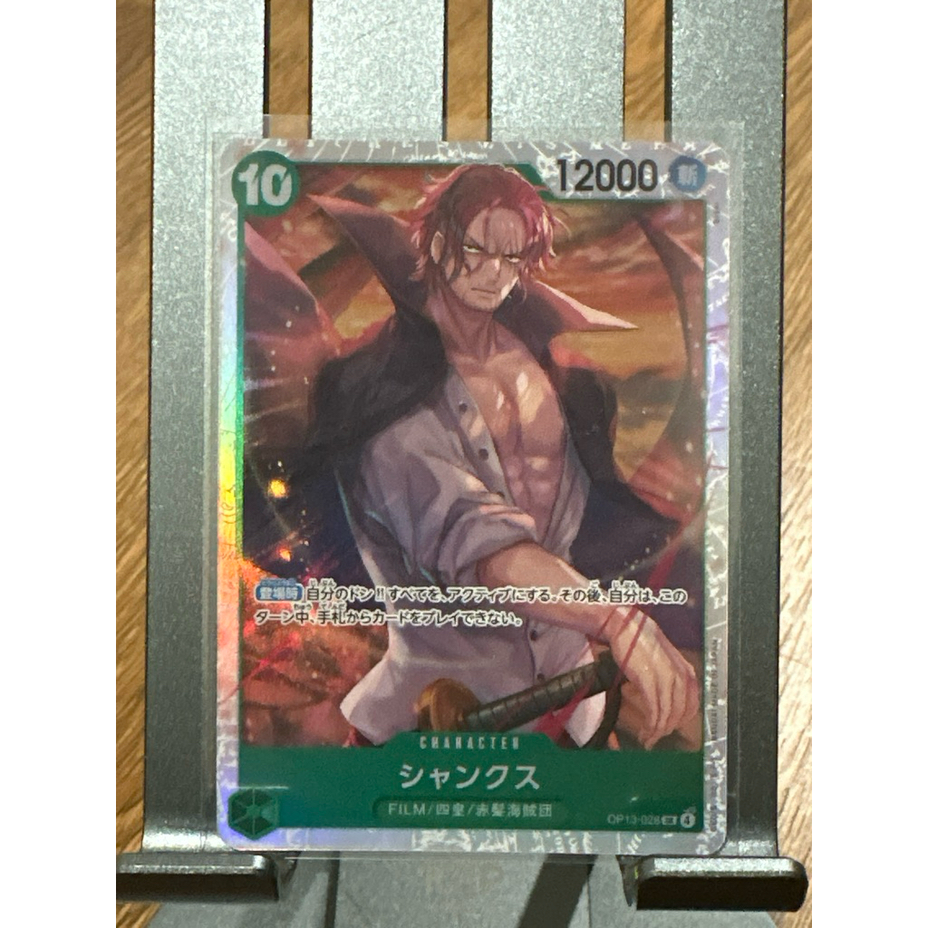 One piece card op 13