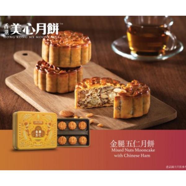 PO Kue Bulan HongKong MX Maxim MeiXin Mixed Nuts Chinese Ham Mooncake isi 6pcs x 90gram HK