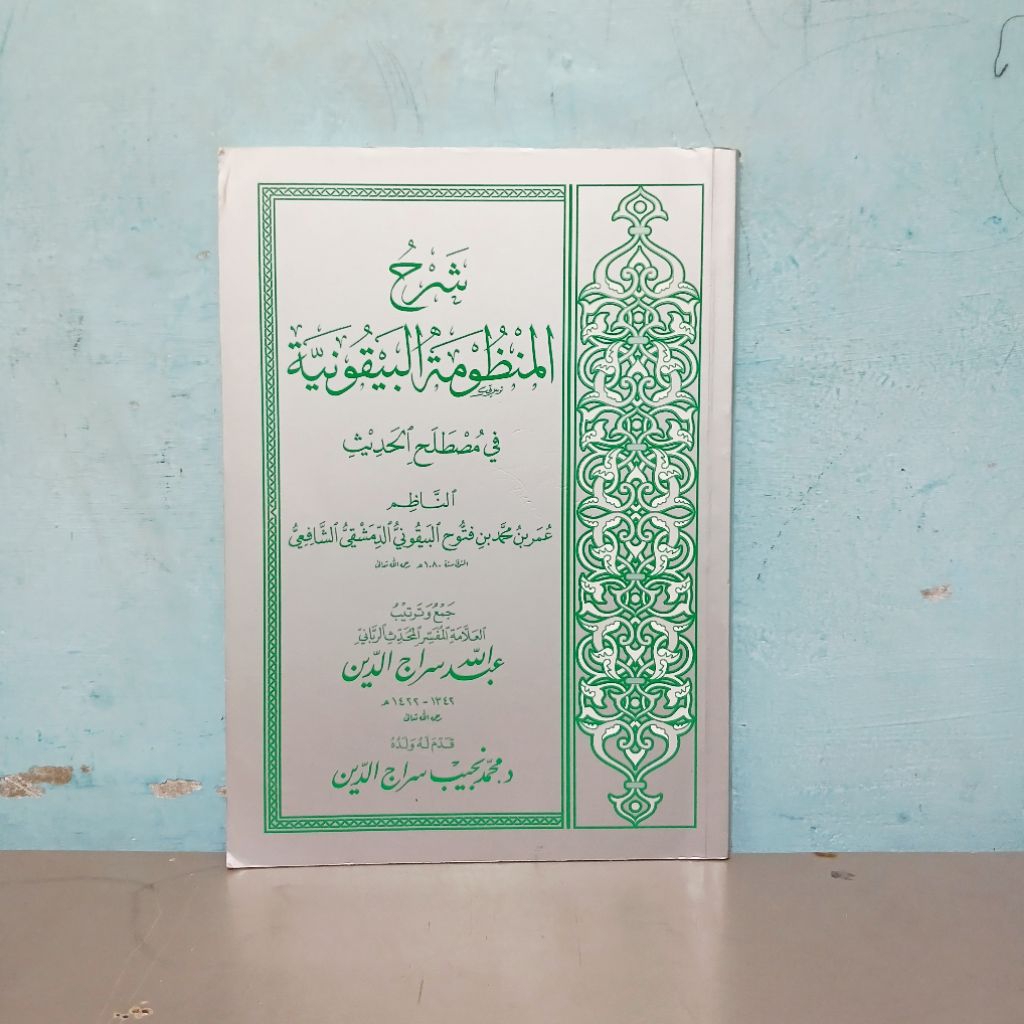 Kitab Syarah Mandhumah Baiquniyyah / Syarah Nadom Baiquniyyah