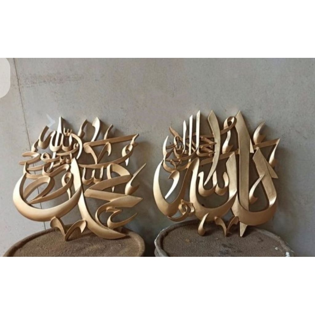 Kaligrafi ukir Allah Muhammad