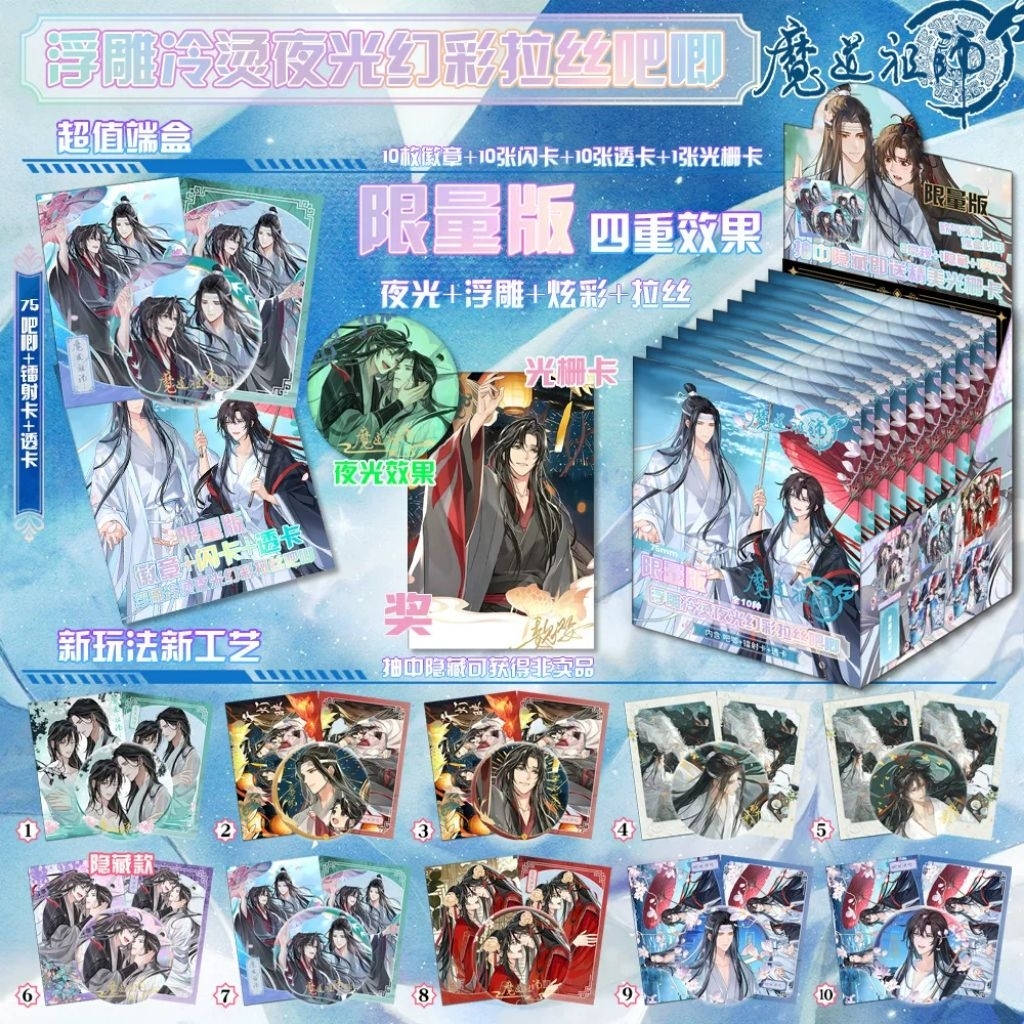 Mo Dao Zu Shi MDZS Badge Pin + Card 75mm