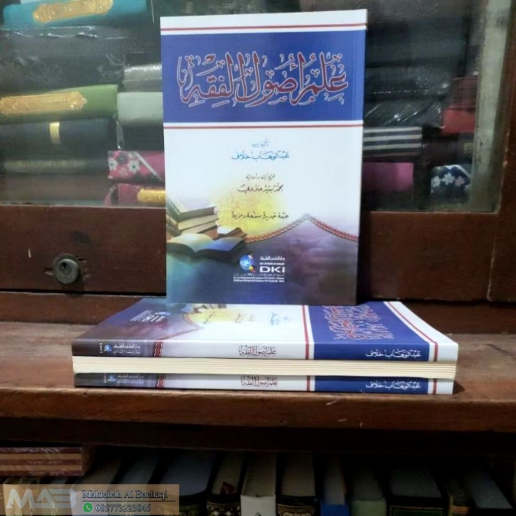 Ilmul Ushulul Fiqih/ Ilmu Usul Fiqih DKI Beirut Original