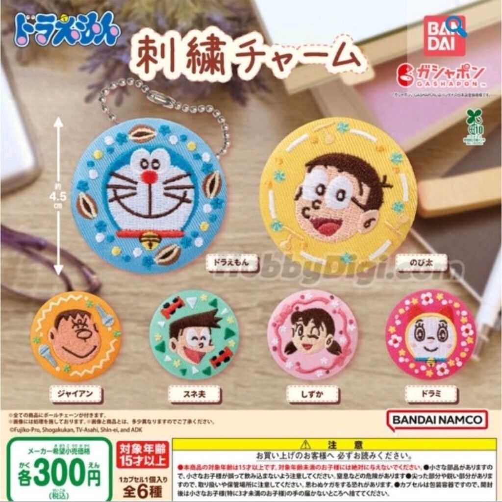 Doraemon Embroidery Charm BANDAI capsule toy gashapon gacha - random
