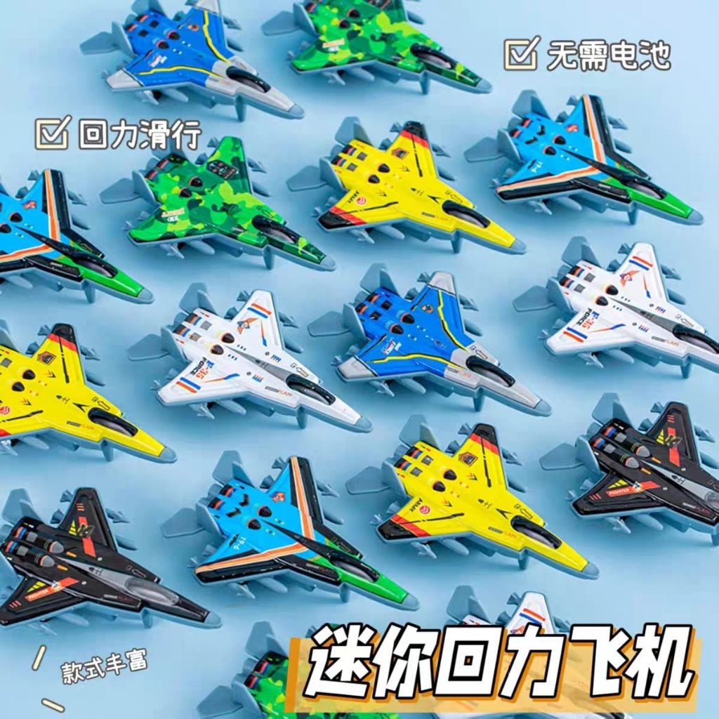 1186 Mainan Pesawat Jet Tempur Anak Anak isi 3 pcs / Mainan Pesawat / Mainan Pesawat Mini Buat Cowok