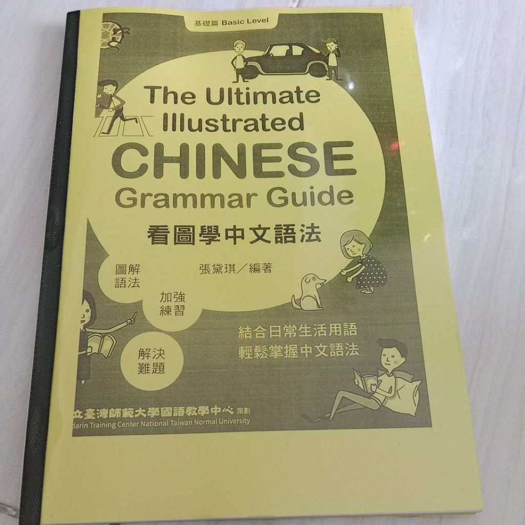 The ultimate illustrated Chinese grammar guide TAIWAN TOCFL band A