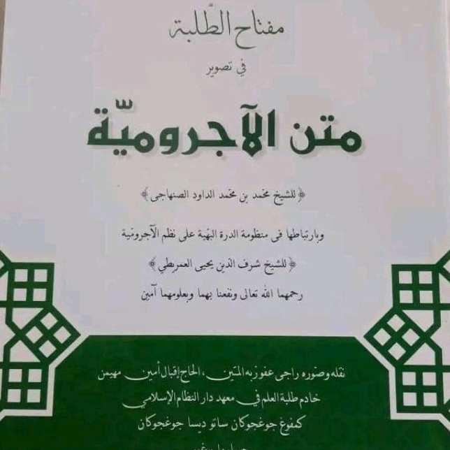 ilmu nahwu jurumiyah skema lengkap detail