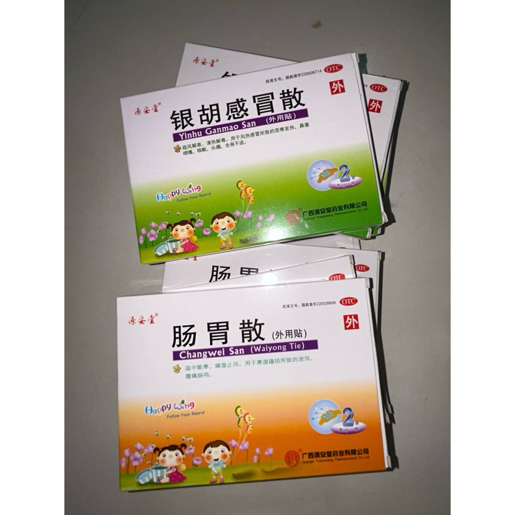 READYSTOCK Yinhu Ganmao San Koyo Patch Demam Pilek Kembung Obat Cina China masuk angin